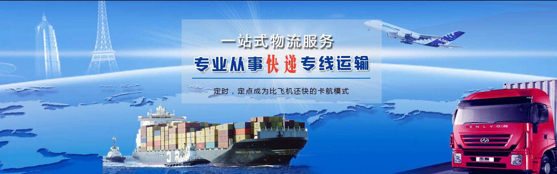 海棠到克罗地亚物流公司-海棠至克罗地亚物流专线-海棠空运到克罗地亚-优时通物流有限公司