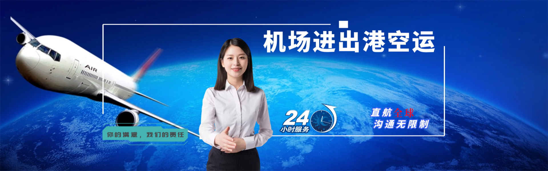 海棠到克罗地亚物流公司-海棠至克罗地亚物流专线-海棠空运到克罗地亚-优时通物流有限公司