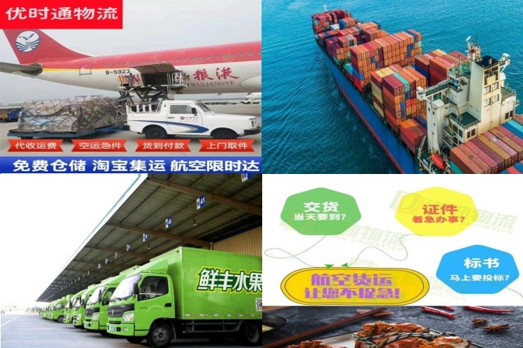 海棠到克罗地亚航空货运公司-海棠到克罗地亚物流专线